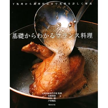 Amazon.co.jp 売れ筋ランキング: その他の西洋料理の本 の中で最も人気